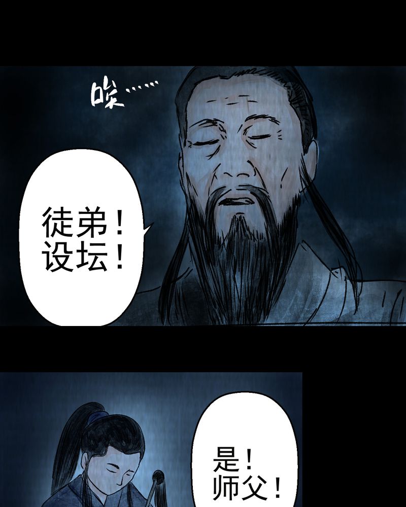 怪力弟弟漫画,第11章：孤魂梦（下）3图