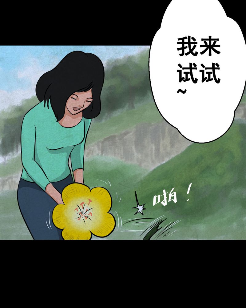 怪力弟弟漫画,第45章：雷公花-今生（上）1图