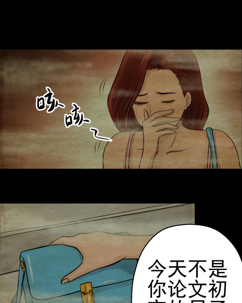 怪谭新说漫画,第7章：长生树（上）4图