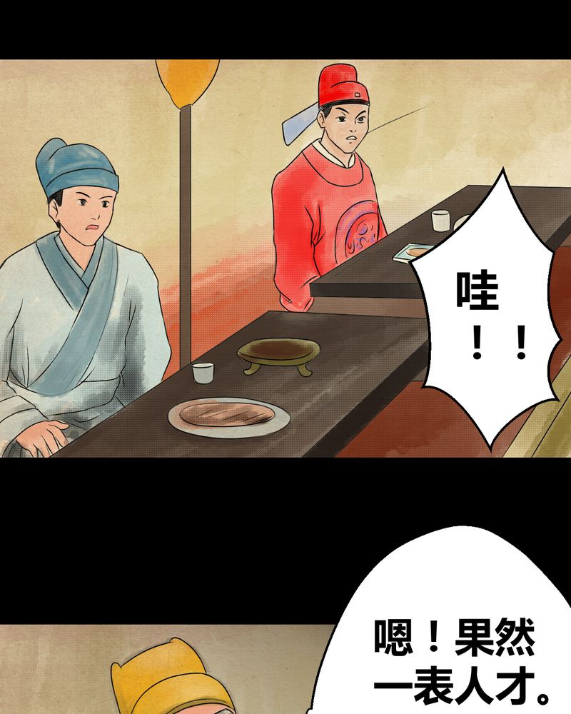 怪谈新耳袋全集下载漫画,第30章：并蒂莲（二）3图