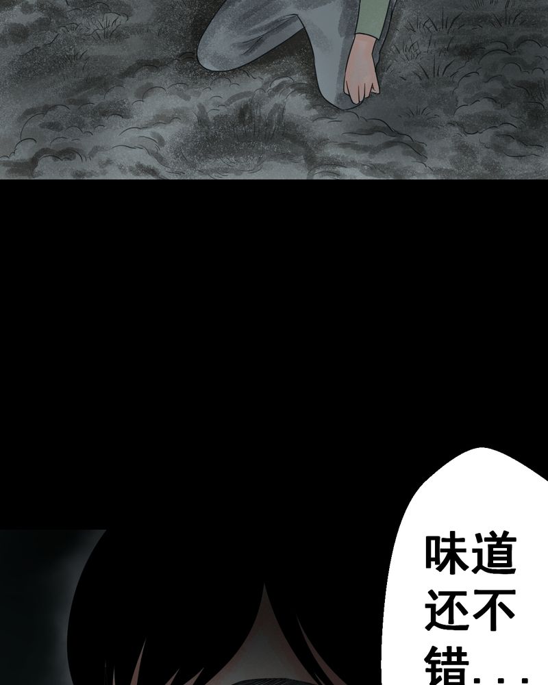 怪谭新说漫画,第37章：肺鱼（下）5图