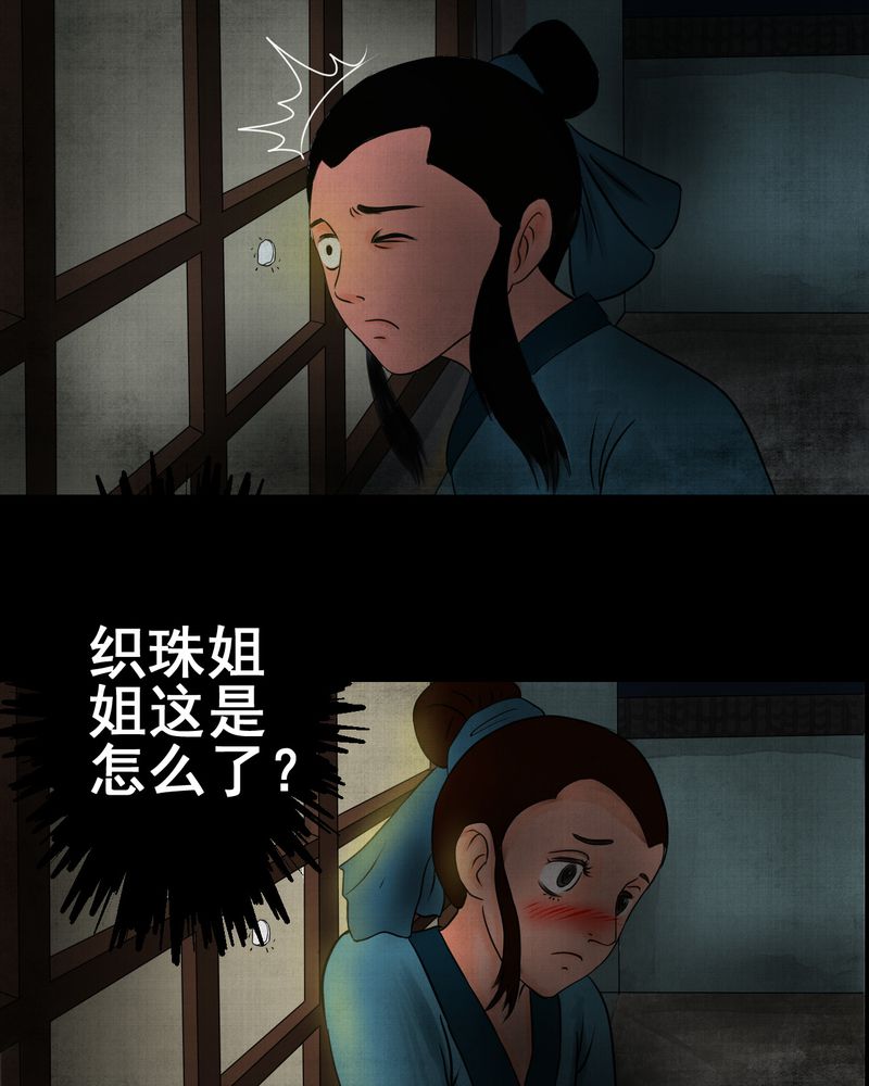 怪谭奇谈幻影怎么样漫画,第13章：天河图（下）5图