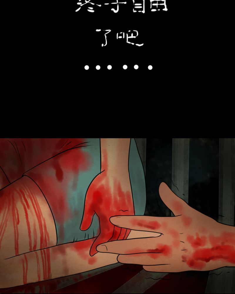 あけいろ怪奇谭漫画,第18章：半月人（下）3图