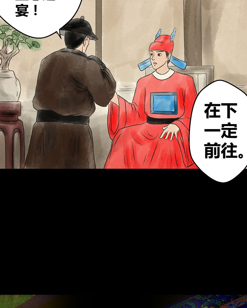 怪谭奇谈幻影怎么样漫画,第30章：并蒂莲（二）5图