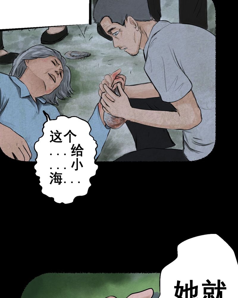 あけいろ怪奇谭漫画,第50章：归（中）2图