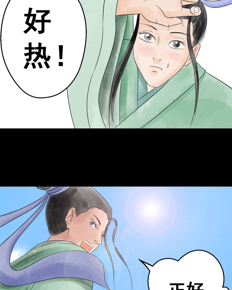 怪谭奇谈幻影怎么样漫画,第30章：并蒂莲（二）1图