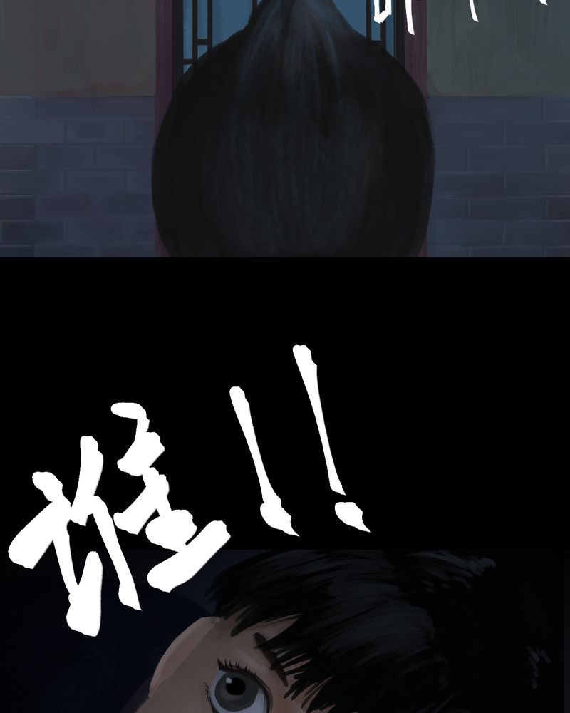 怪谭奇谈幻影怎么样漫画,第38章：谣（上）3图