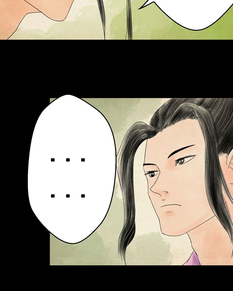 あけいろ怪奇谭漫画,第32章：并蒂莲（四）5图