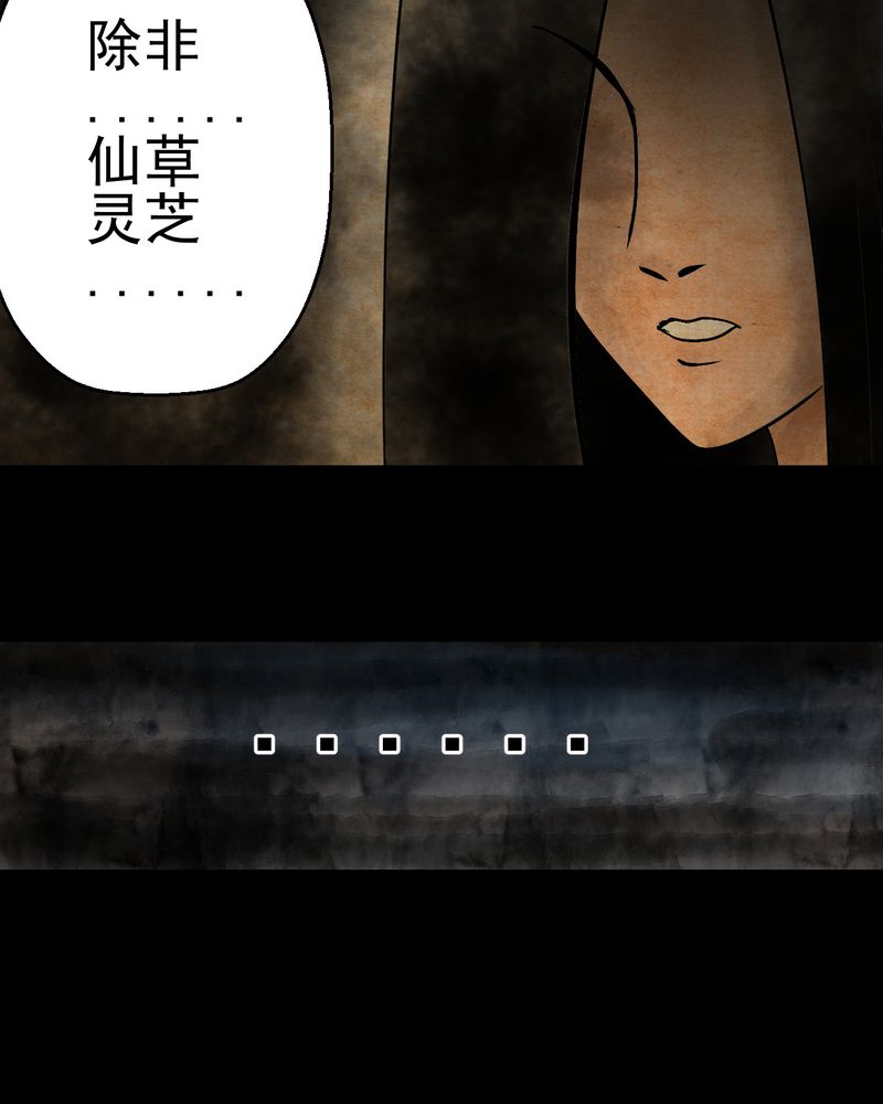 怪力弟弟漫画,第10章：孤魂梦（上）5图