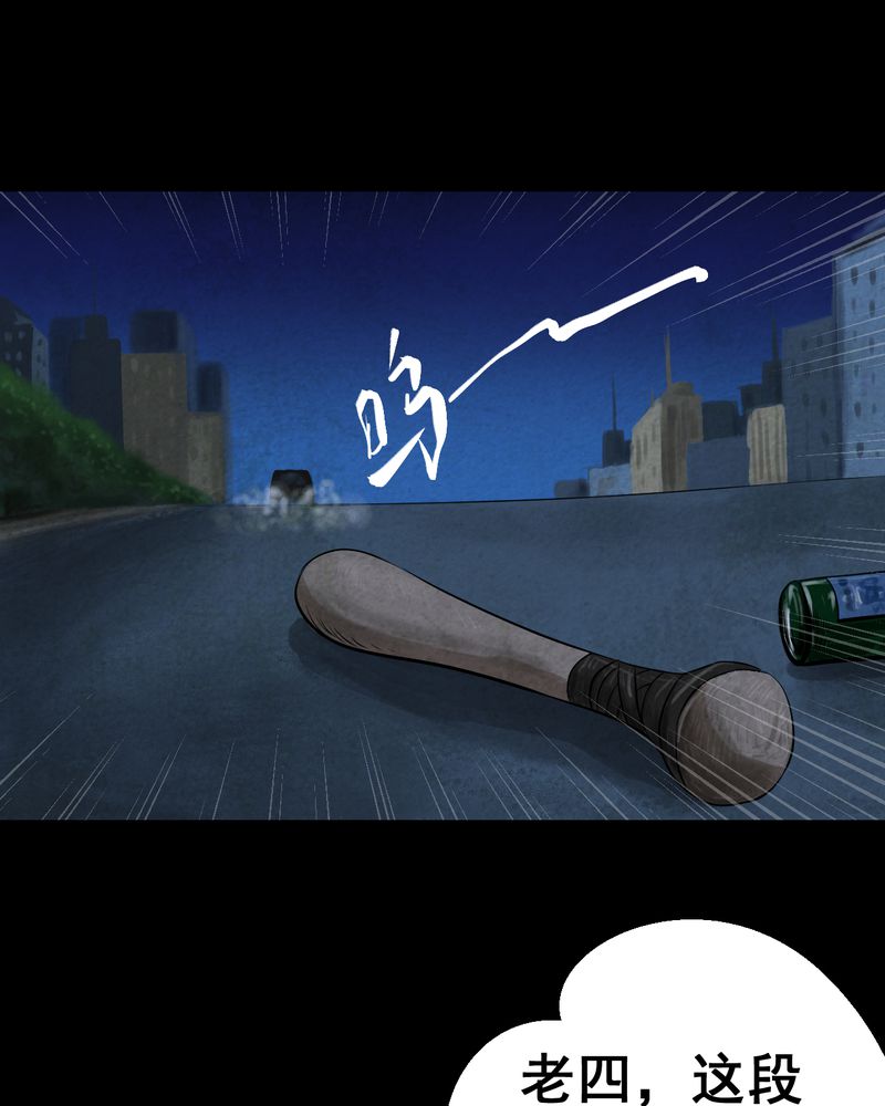 あけいろ怪奇谭漫画,第44章：纹身（下）3图