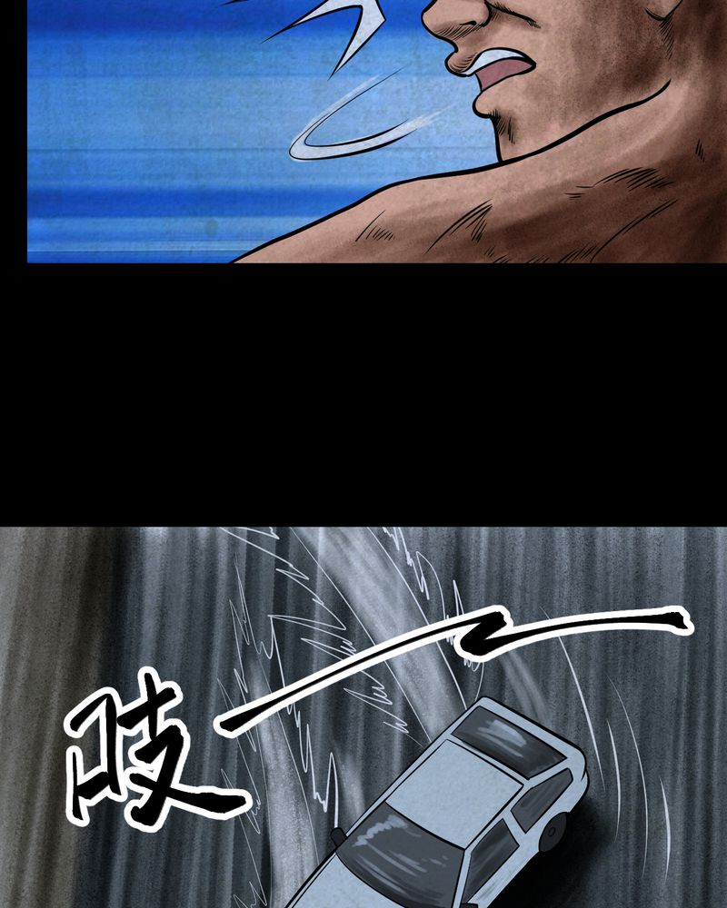 怪谈新耳袋暗黑漫画,第44章：纹身（下）2图