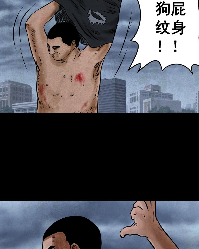 怪谭奇谈动画片漫画,第44章：纹身（下）3图