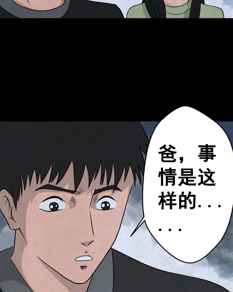怪逗逗小舞台漫画,第46章：雷公花-今生（下）4图