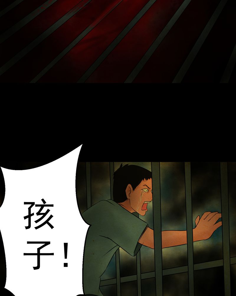 あけいろ怪奇谭漫画,第17章：半月人（中）2图