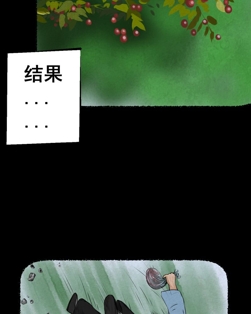 あけいろ怪奇谭漫画,第50章：归（中）4图