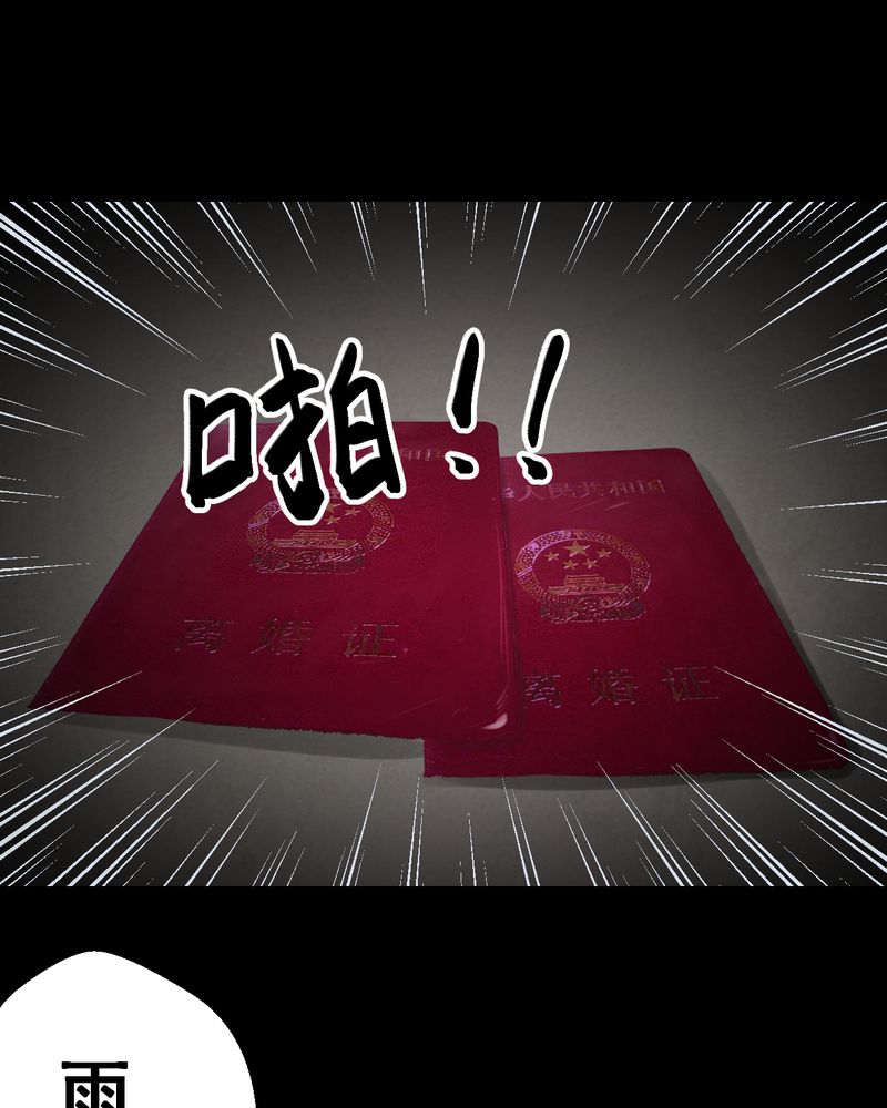 怪谭奇谈幻影怎么样漫画,第52章：归（结局）5图