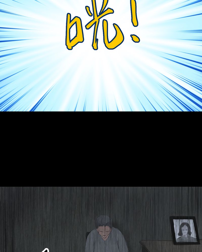 あけいろ怪奇谭漫画,第50章：归（中）3图