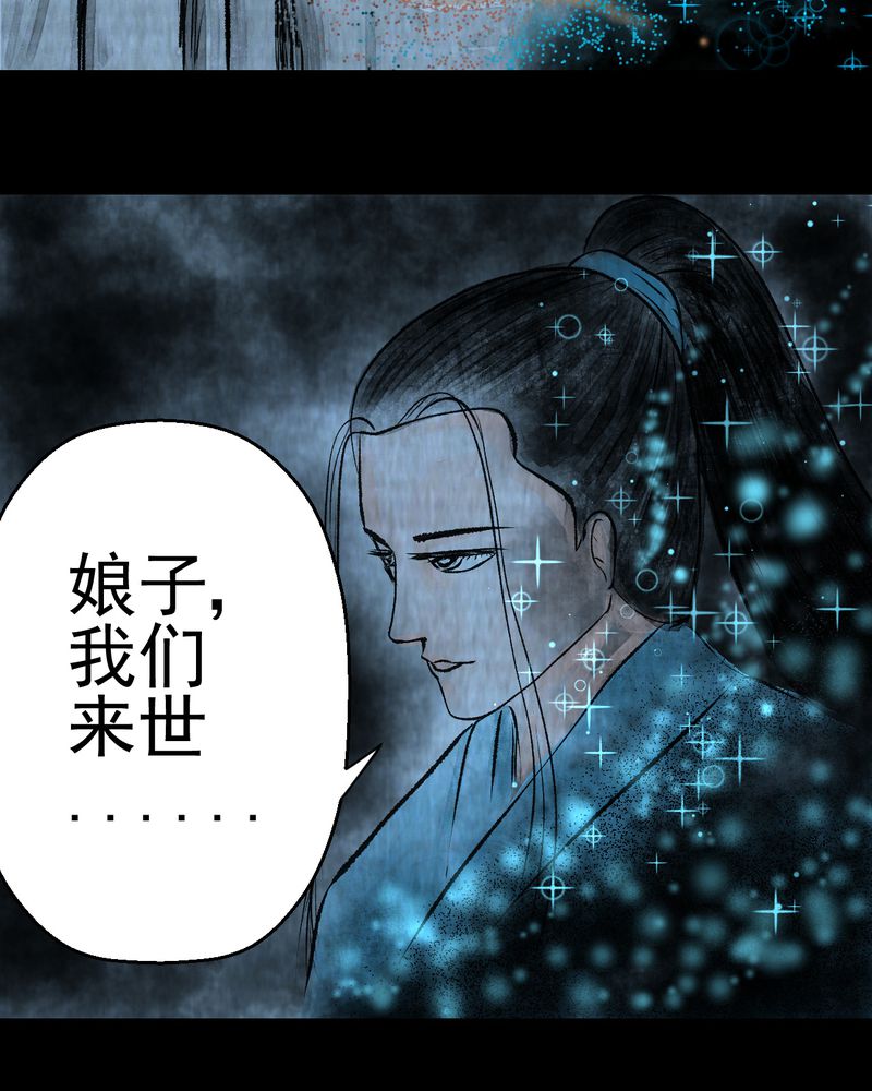 怪力弟弟漫画,第11章：孤魂梦（下）5图