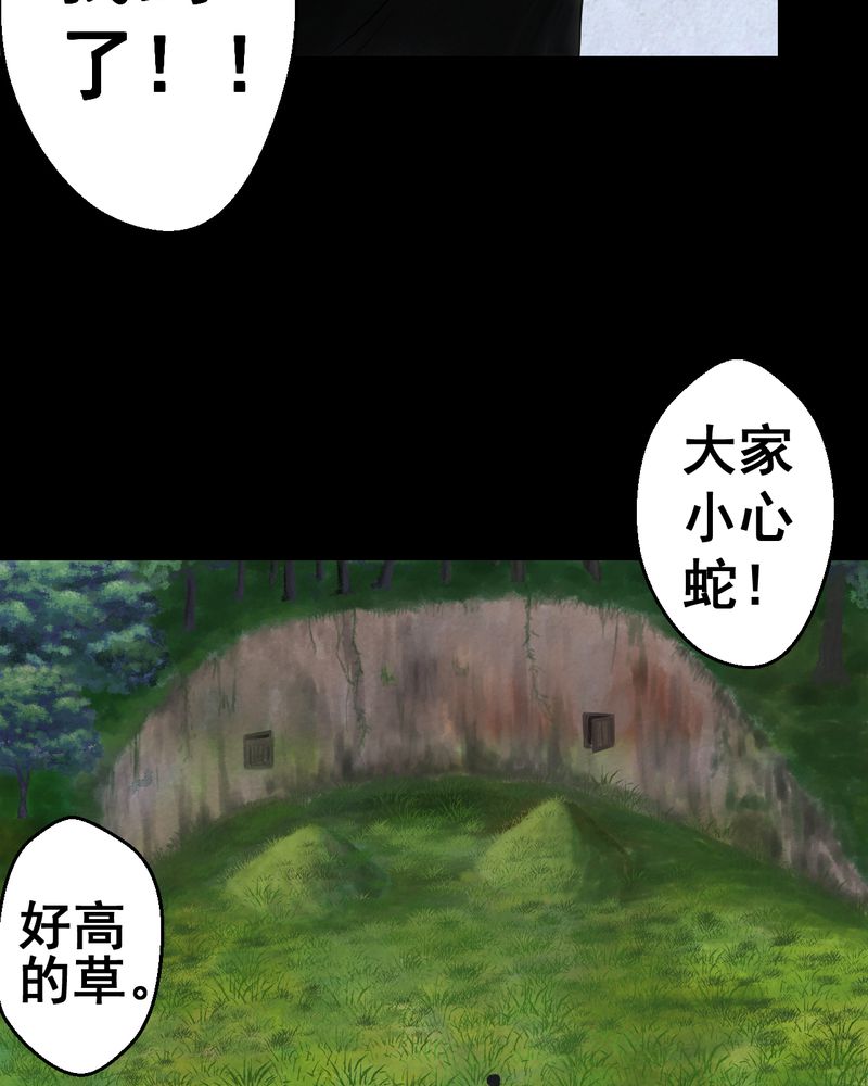 怪力弟弟漫画,第45章：雷公花-今生（上）3图