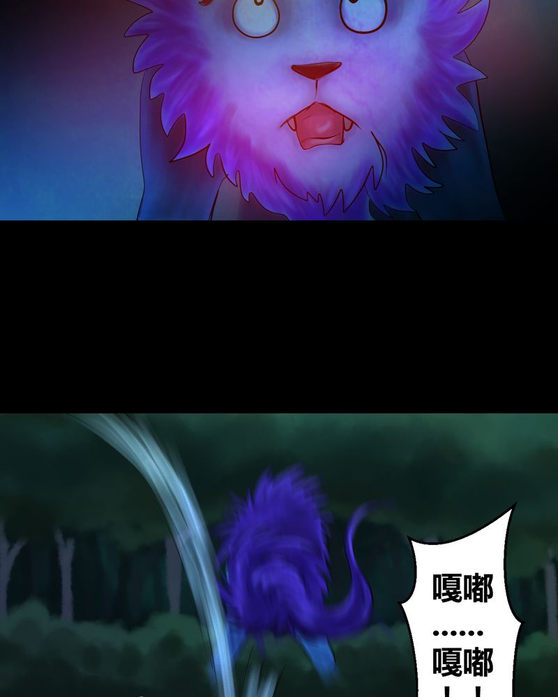 怪谭奇谈幻影怎么样漫画,第28章：除夕夜（下）1图