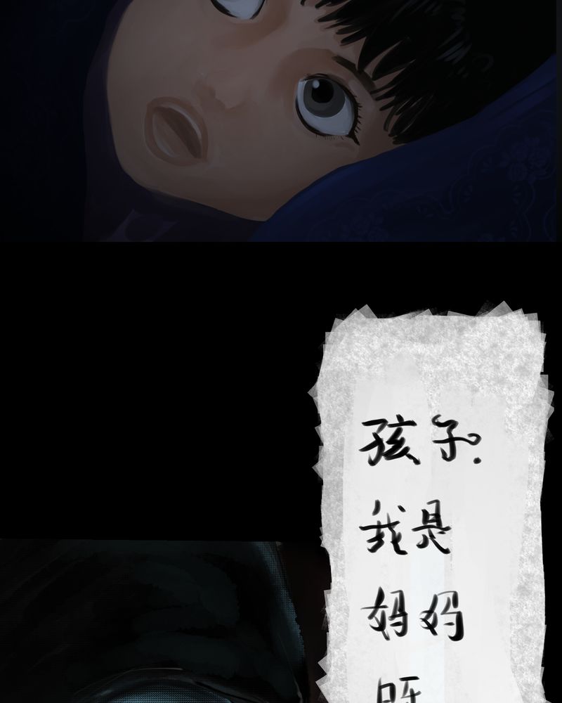 怪谭奇谈幻影怎么样漫画,第38章：谣（上）4图