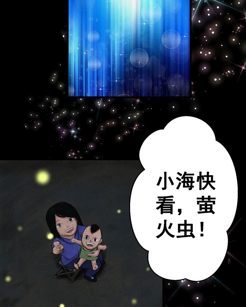 怪谭奇谈动画片漫画,第51章：归（下）5图