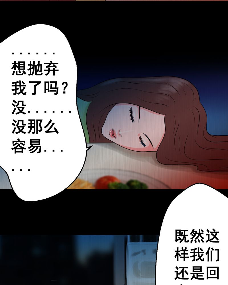 怪谭新说漫画,第23章：双生花（中）3图