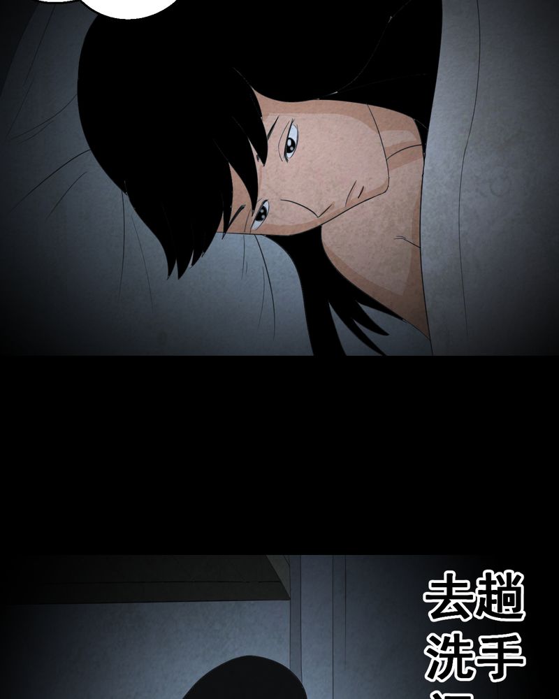 あけいろ怪奇谭漫画,第41章：魇（上）3图