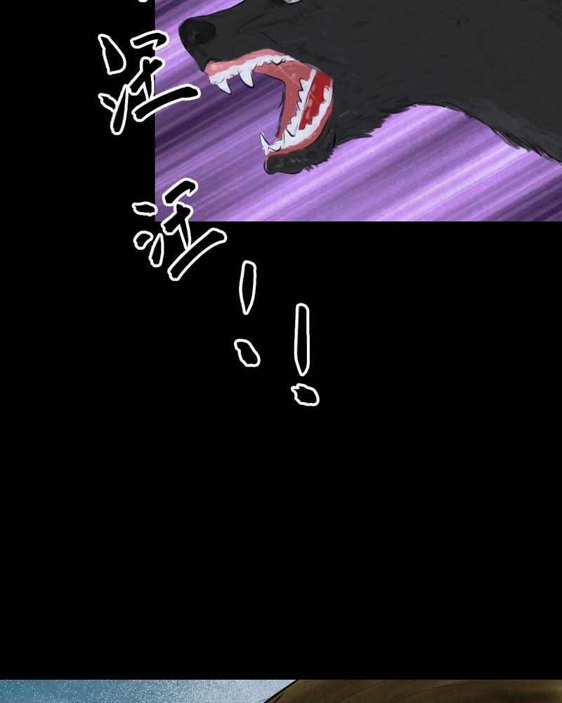 怪谭奇谈动画片漫画,第54章：尸怨（中）2图