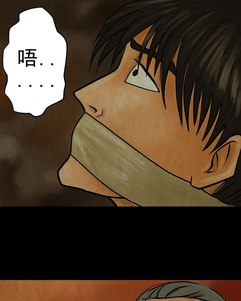 怪谭奇谈幻影怎么样漫画,第9章：长生树（下）2图