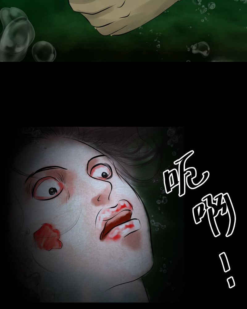 怪谭奇谈动画片漫画,第55章：尸怨（下）5图