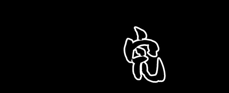 怪谈新耳袋暗黑漫画,第44章：纹身（下）4图