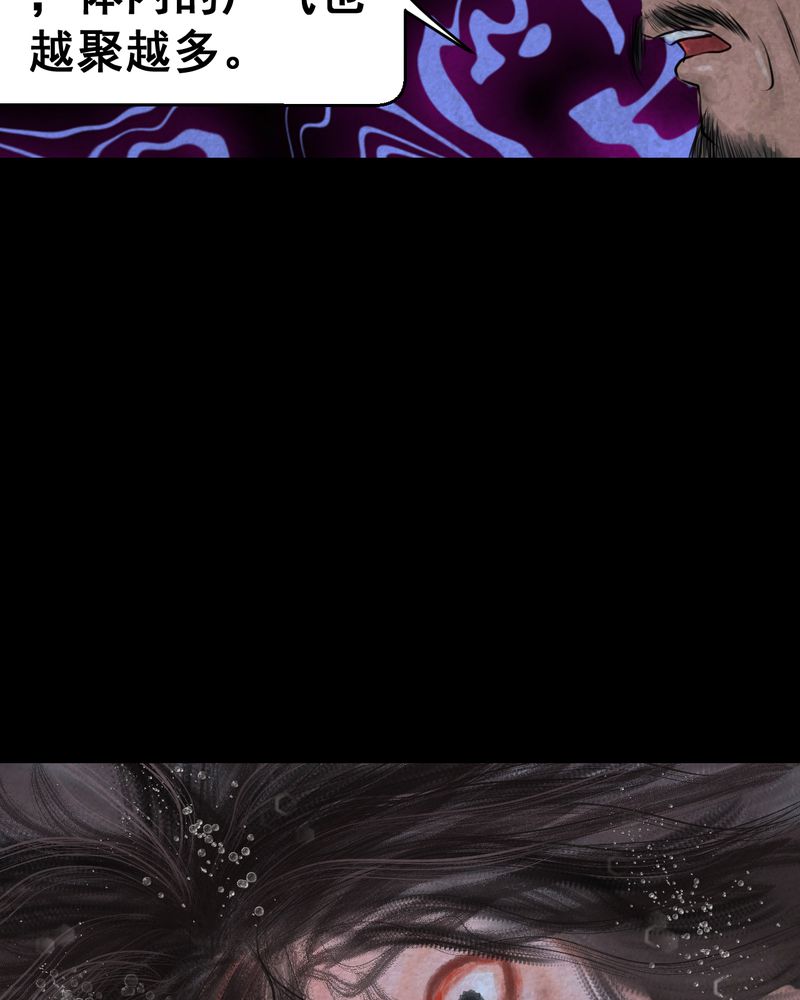 怪谭奇谈动画片漫画,第54章：尸怨（中）5图