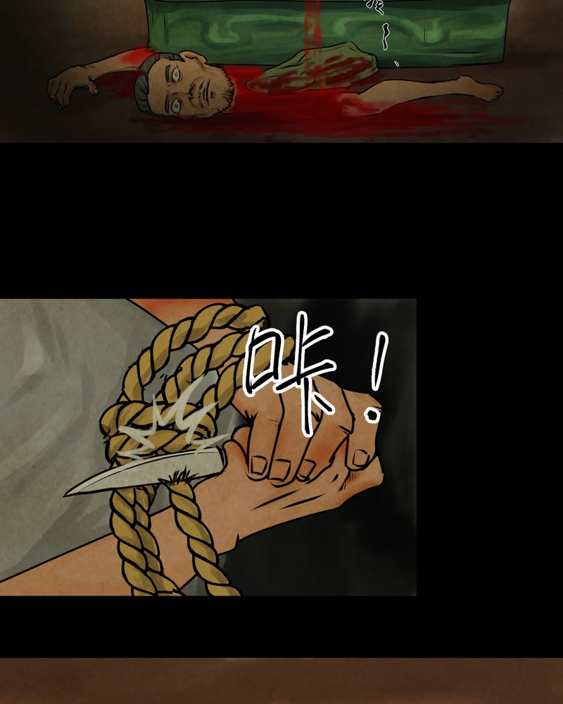 怪谭奇谈幻影怎么样漫画,第9章：长生树（下）5图