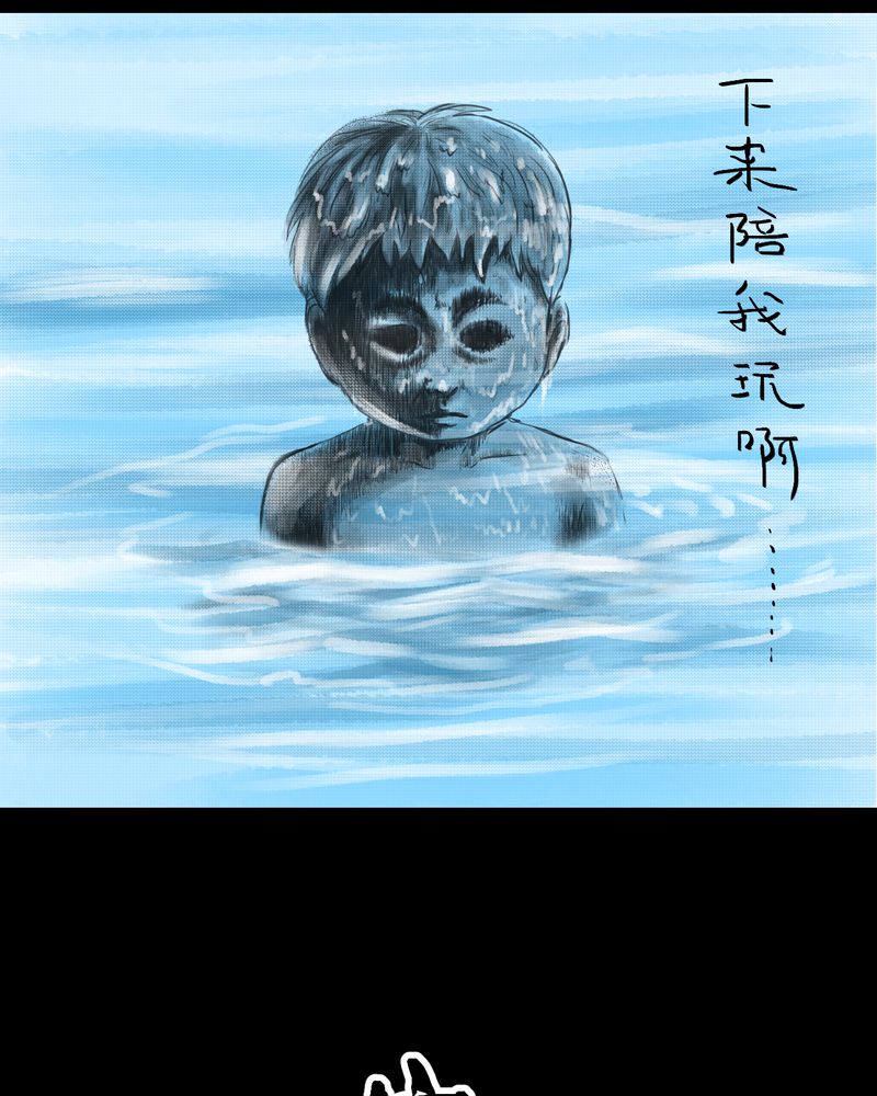 怪谈电影新出漫画,第35章：童邪（下）1图