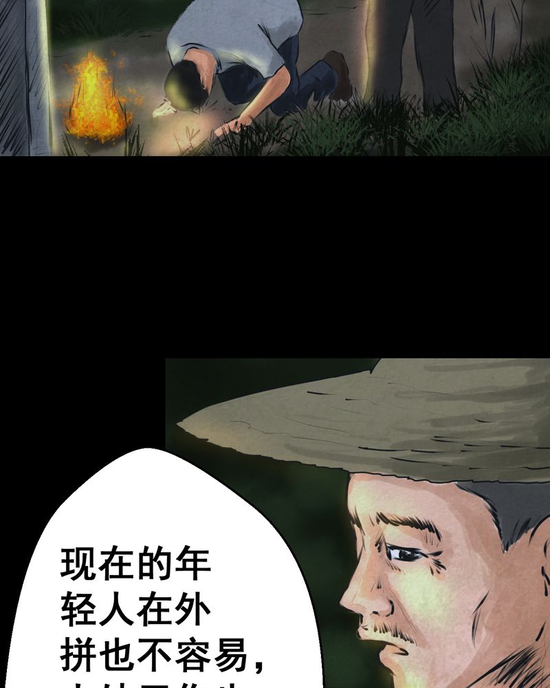 怪力弟弟漫画,第51章：归（下）4图