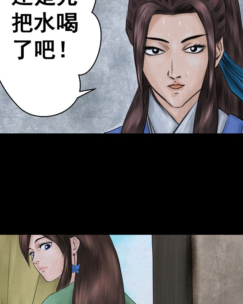 怪谭奇谈动画片漫画,第47章：雷公花-前世（上）2图