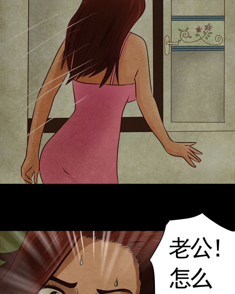 怪谭奇谈幻影怎么样漫画,第7章：长生树（上）2图