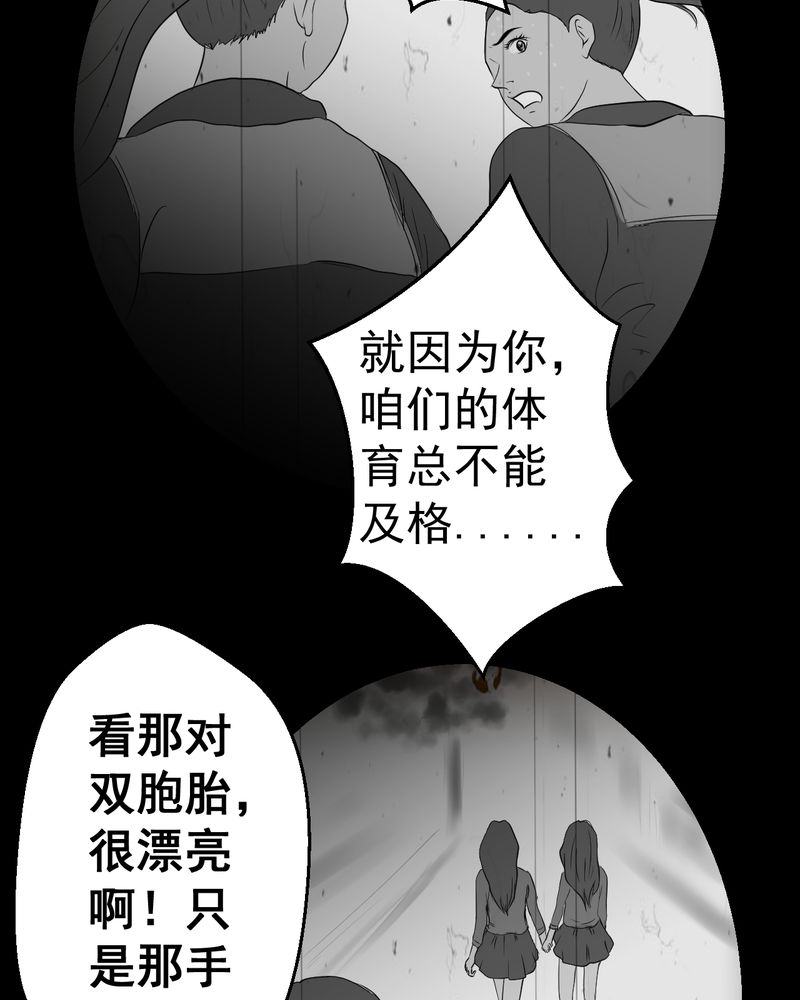 あけいろ怪奇谭漫画,第25章：双生花（结局）1图