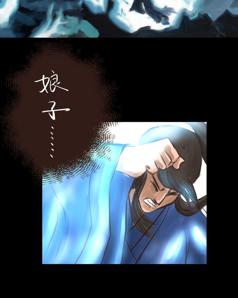 怪我无情越南神曲原唱漫画,第48章：雷公花-前世（下）3图