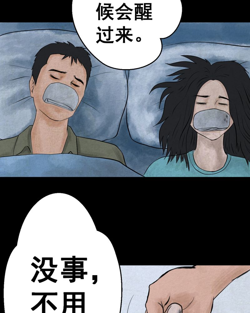 怪逗逗小舞台漫画,第46章：雷公花-今生（下）5图