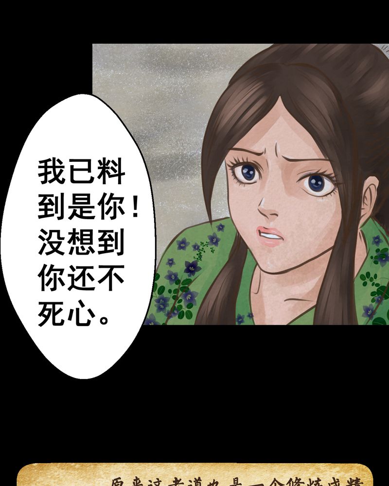 怪谈新耳袋第一季在线播放漫画,第48章：雷公花-前世（下）5图