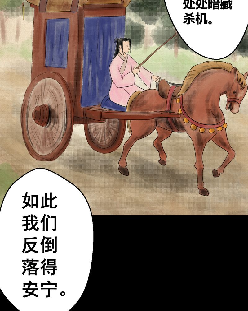 あけいろ怪奇谭漫画,第31章：并蒂莲（三）3图