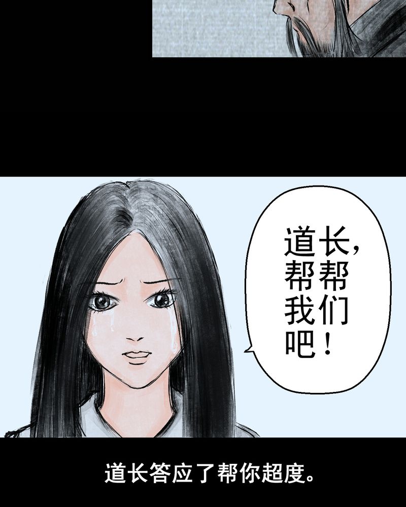 怪力弟弟漫画,第11章：孤魂梦（下）4图