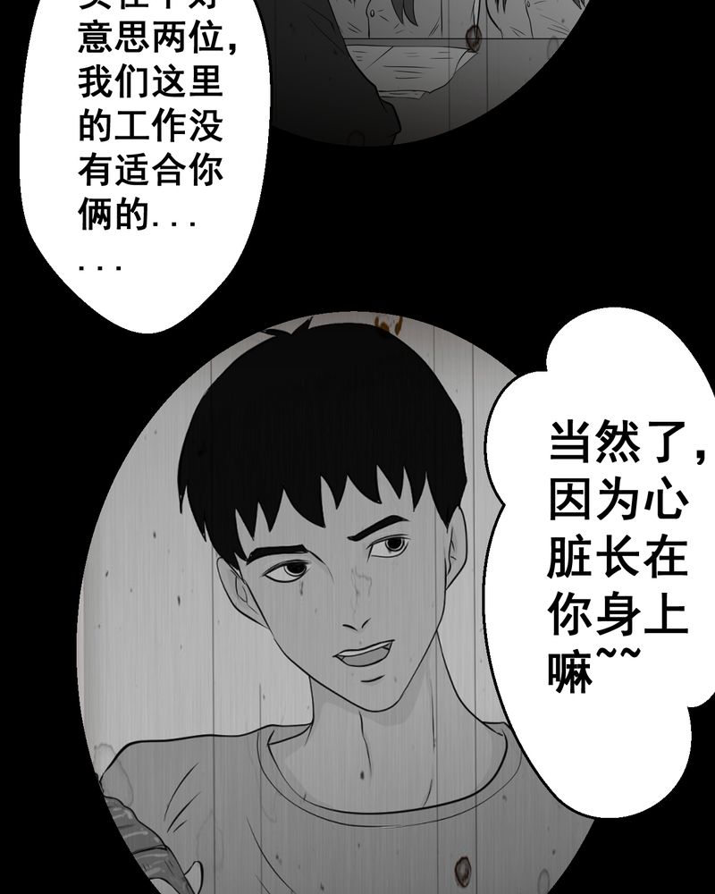 あけいろ怪奇谭漫画,第25章：双生花（结局）3图