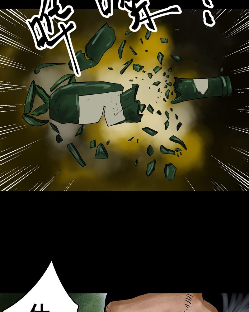 あけいろ怪奇谭漫画,第44章：纹身（下）2图