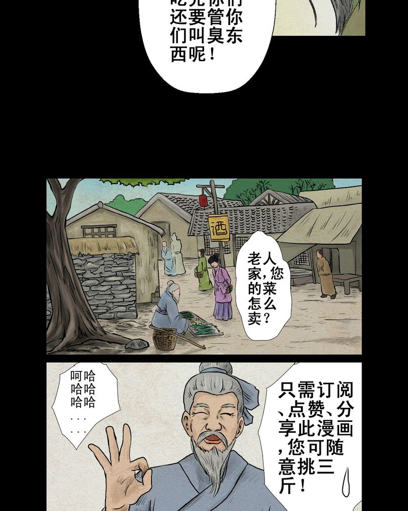 あけいろ怪奇谭漫画,第3章：三生味（下）5图