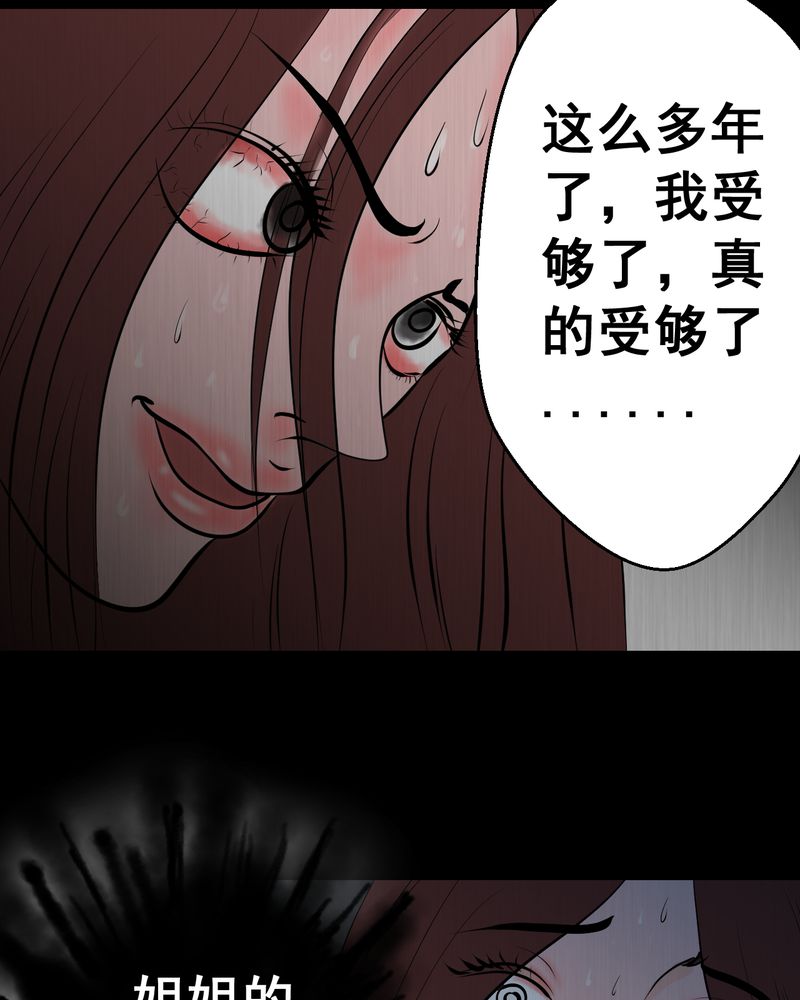 あけいろ怪奇谭漫画,第25章：双生花（结局）3图