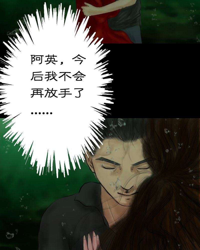 怪谭奇谈动画片漫画,第55章：尸怨（下）1图