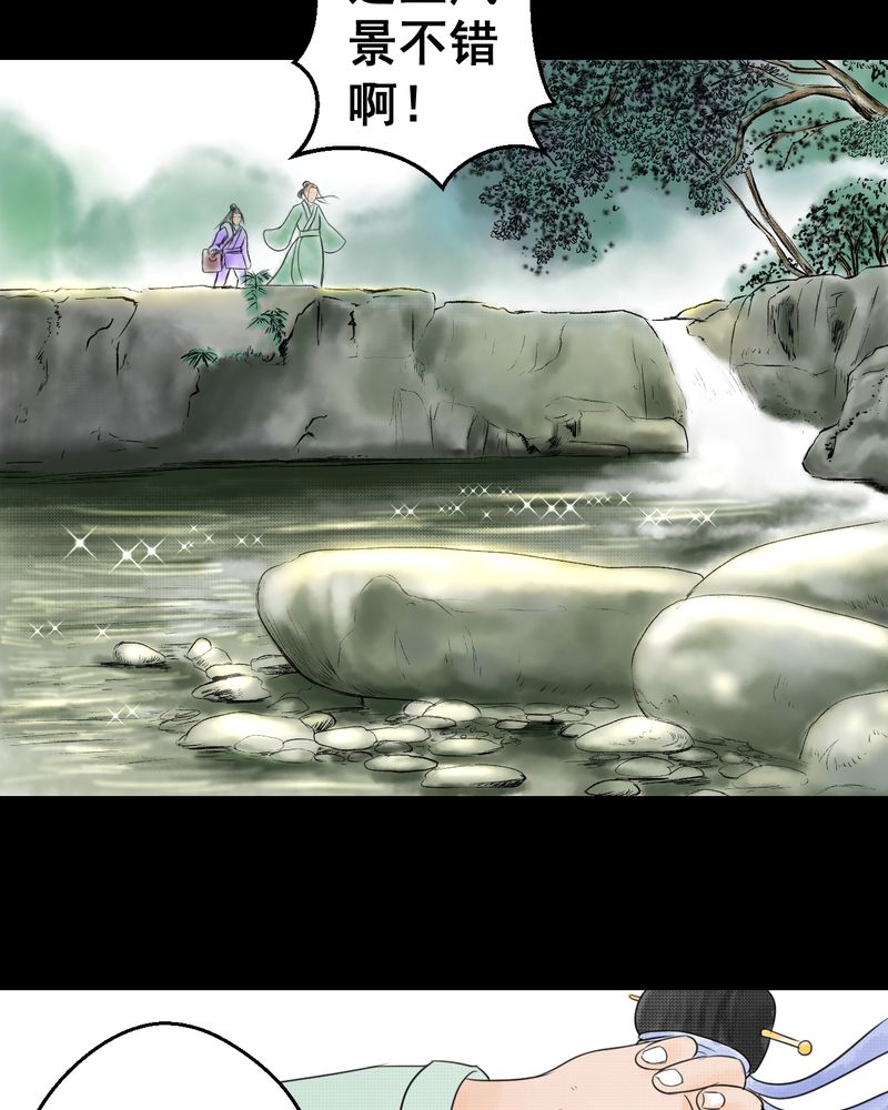 怪谭奇谈动画片漫画,第30章：并蒂莲（二）5图